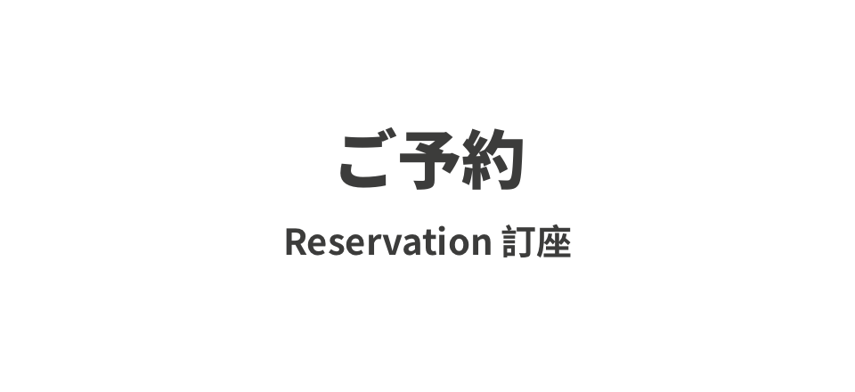 reservation