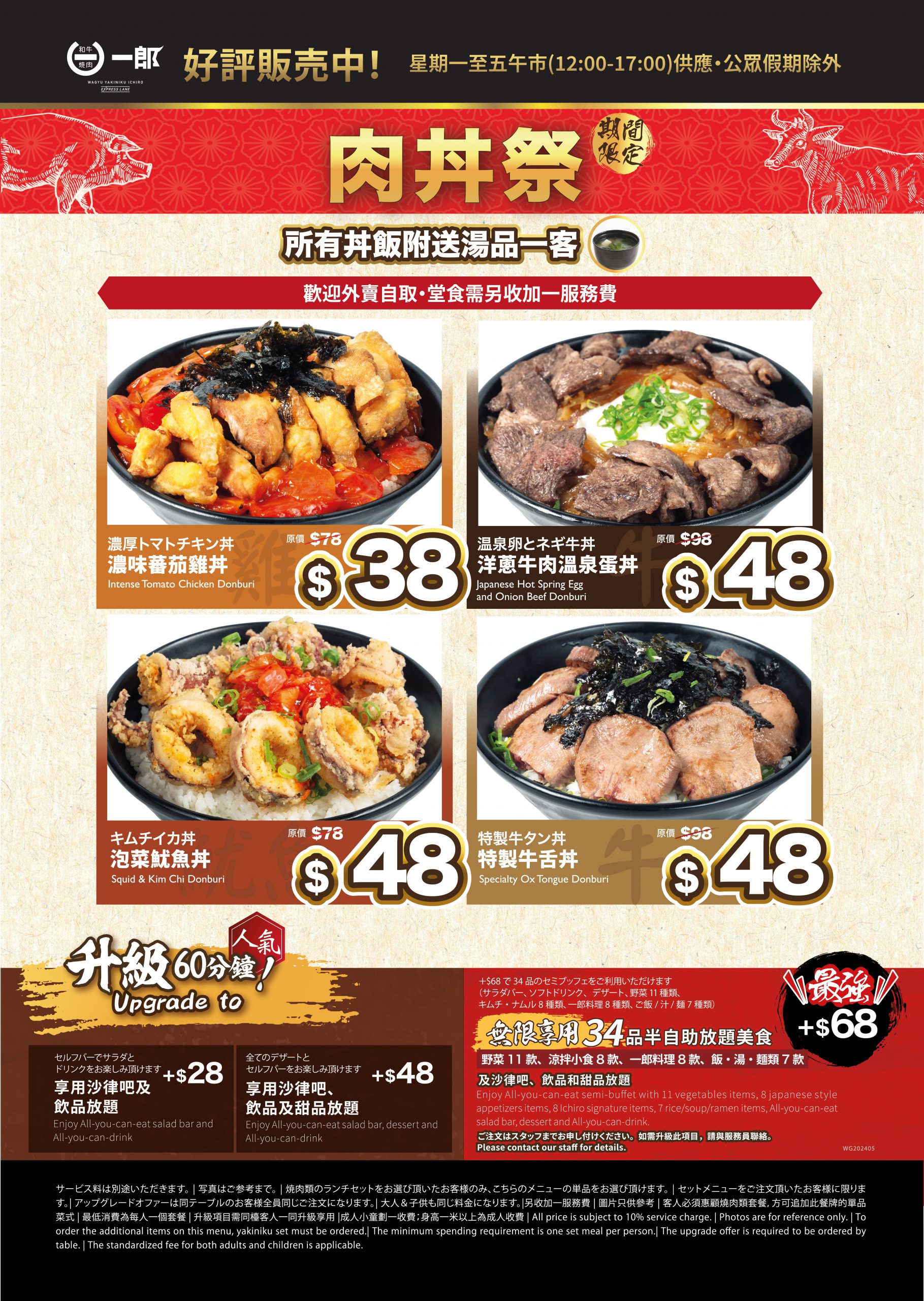 外賣午餐